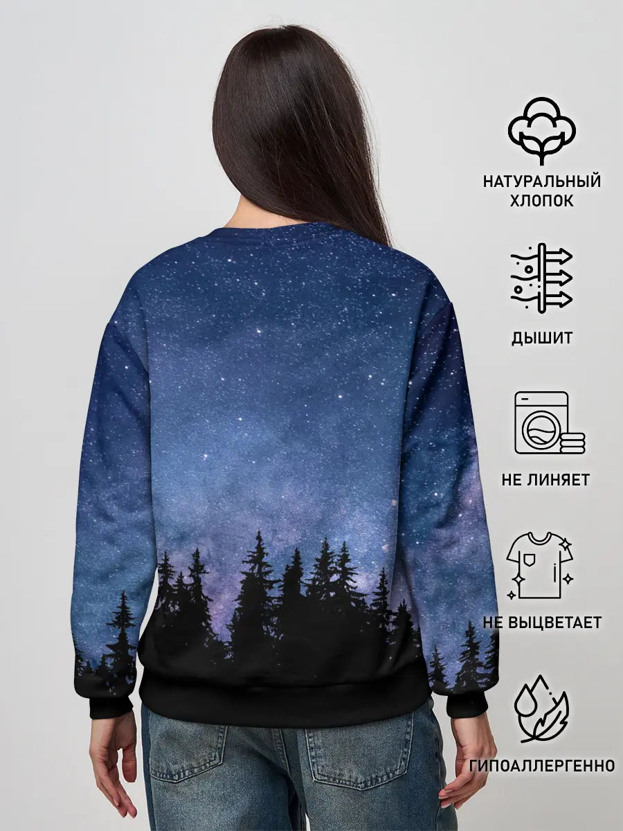 Женский свитшот / НОЧНОЙ ЛЕС И ЗВЕЗДЫ