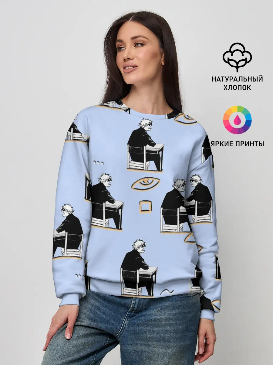 Женский свитшот / Годжо паттерн