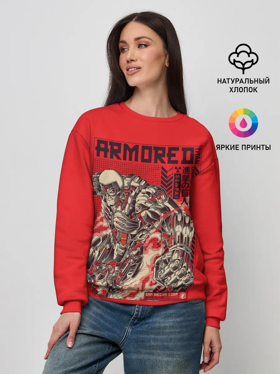Женский свитшот / ARMORED TITAN - Бронированный Титан