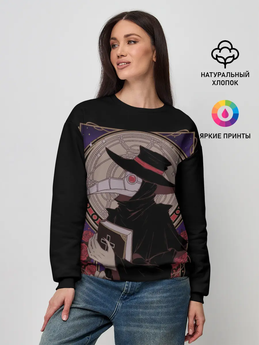 Женский свитшот / Чумной доктор 1