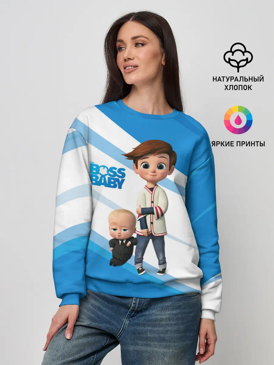 Женский свитшот / Boss Baby / Босс-Молокосос