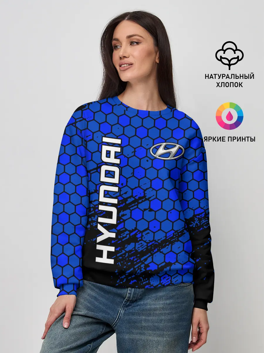 Женский свитшот / Hyundai/Хёндай