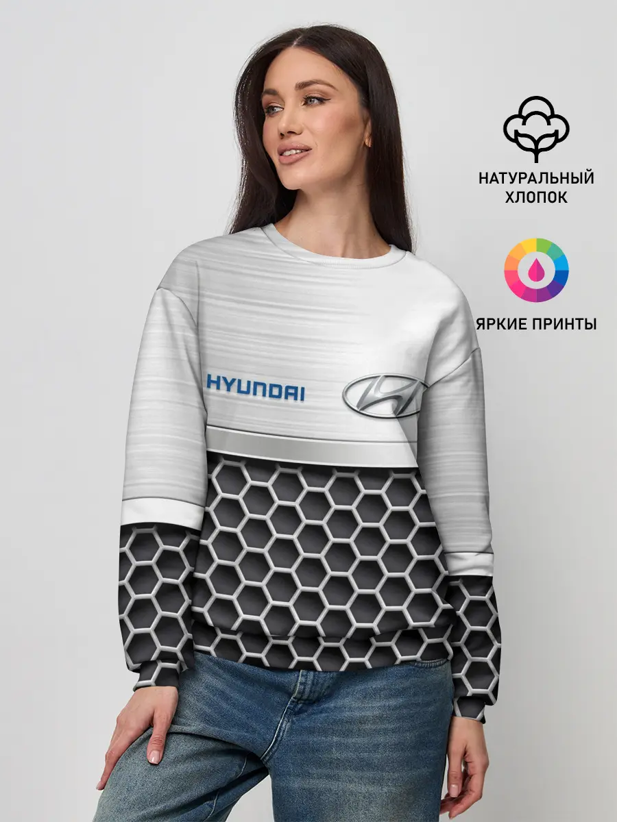 Женский свитшот / Hyundai | Стальная решетка