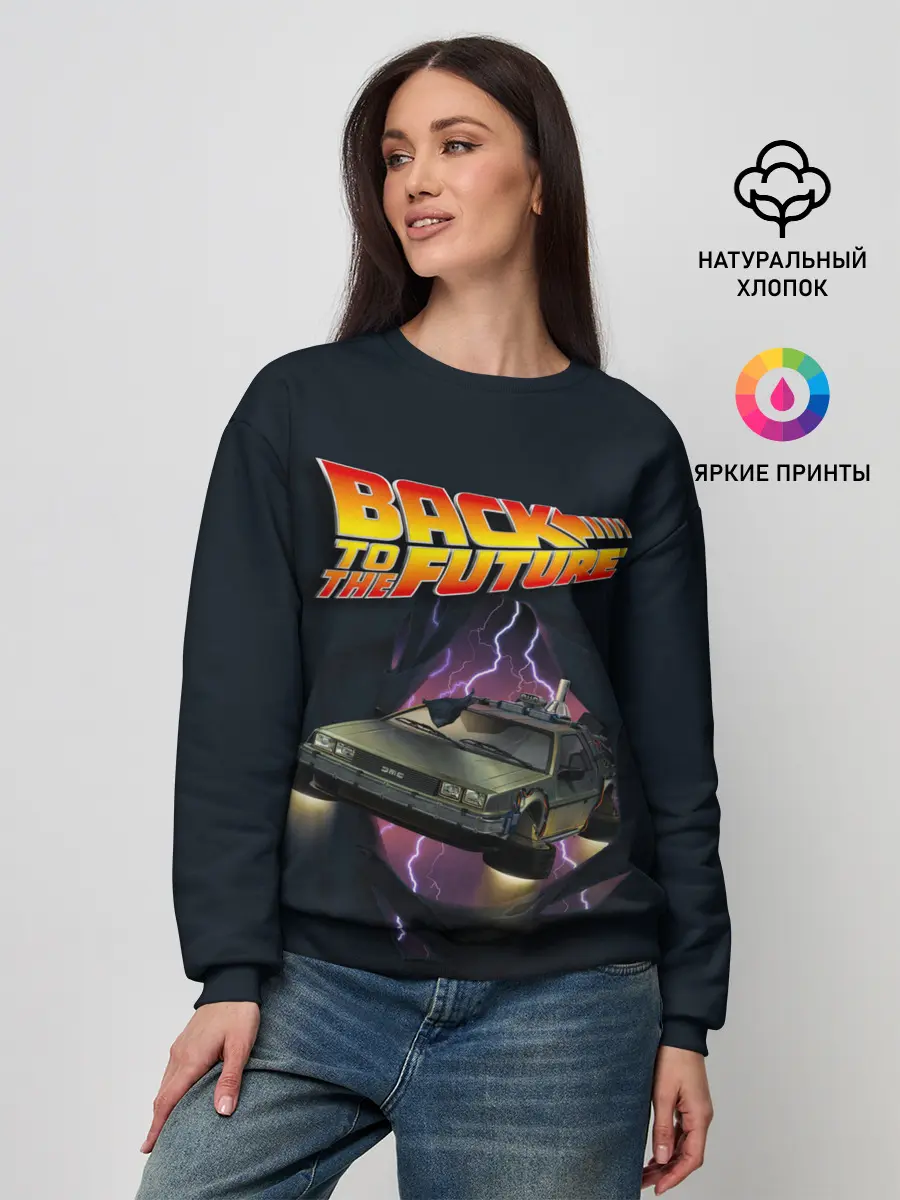 Женский свитшот / ДЕЛОРЕАН СКВОЗЬ ТКАНЬ