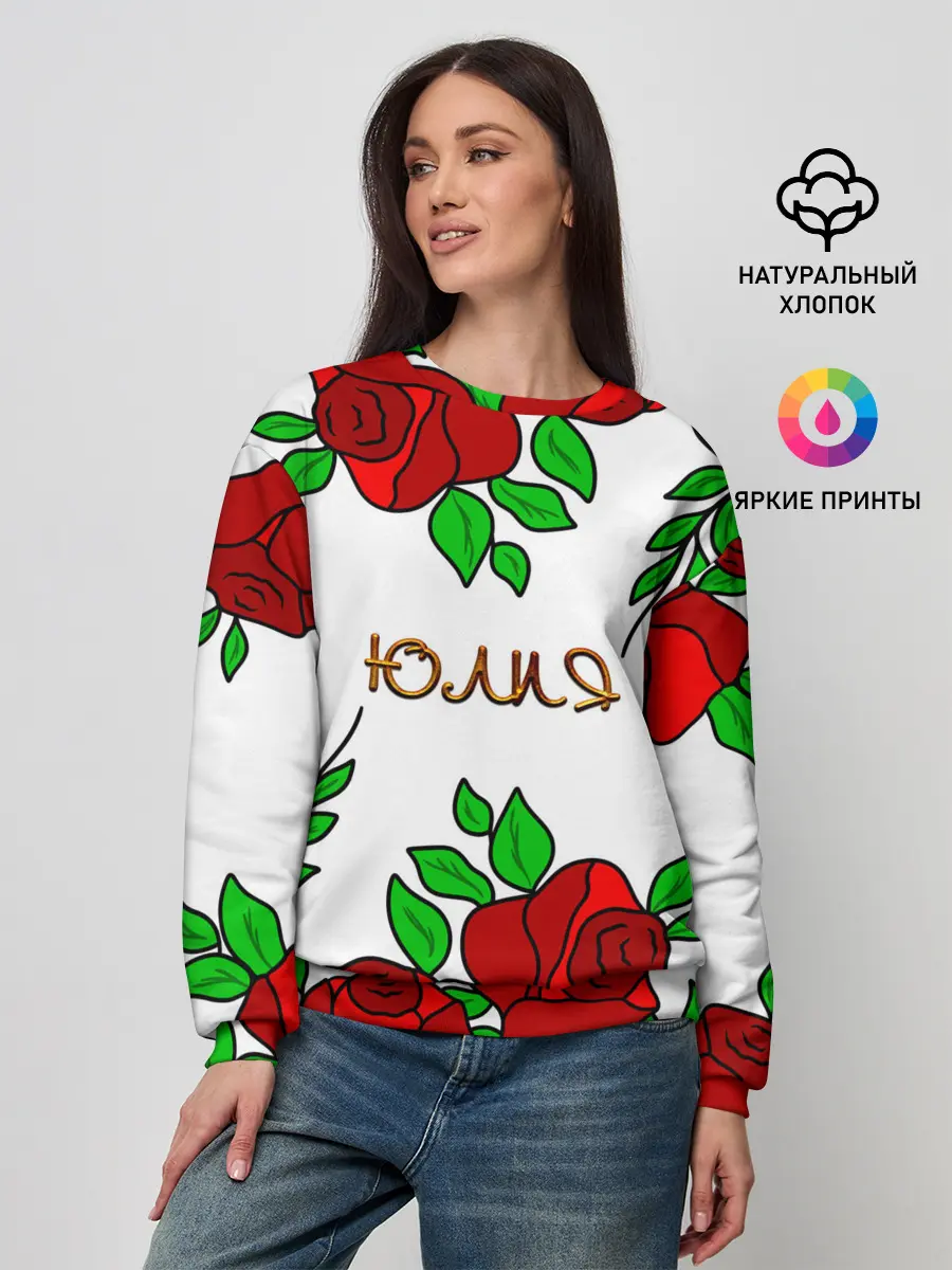 Женский свитшот / Юлия в розах