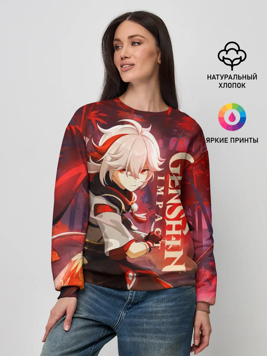 Женский свитшот / Геншин импакт: Кадзуха