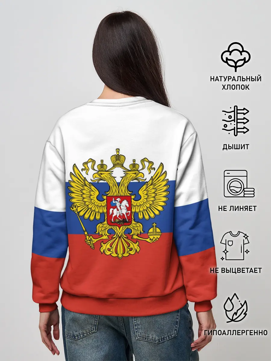 Женский свитшот / Вперёд Россия!