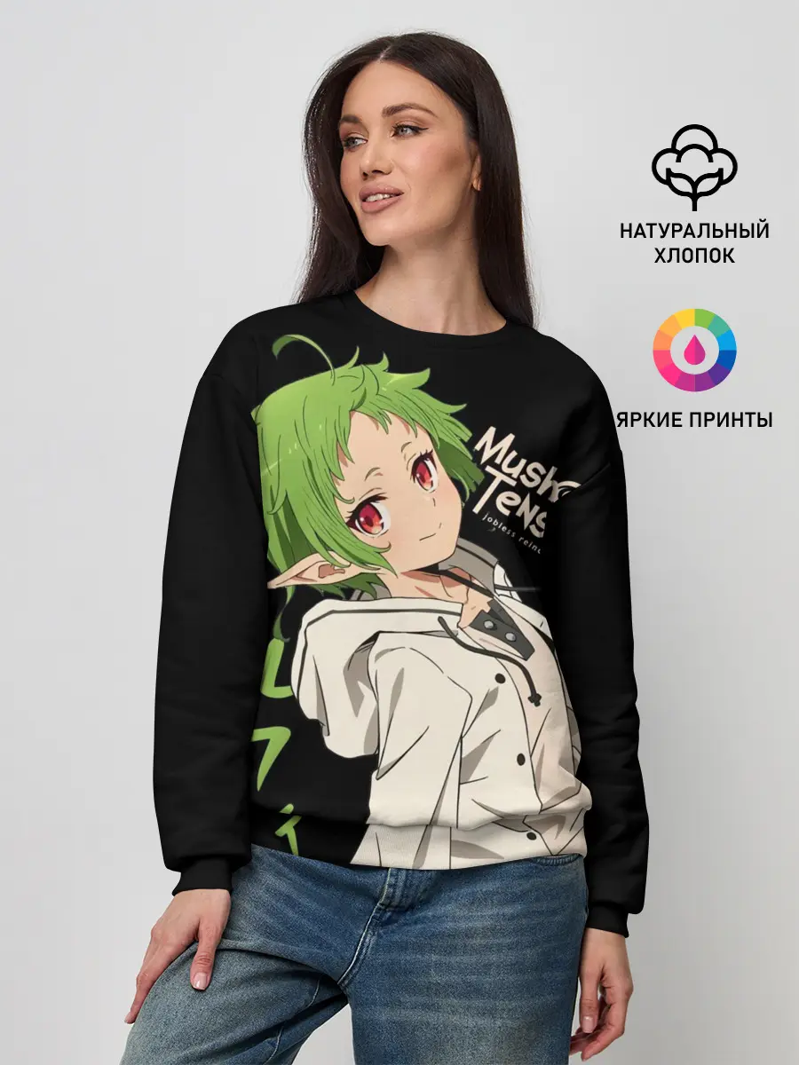 Женский свитшот / Реинкарнация безработного - Сильфи