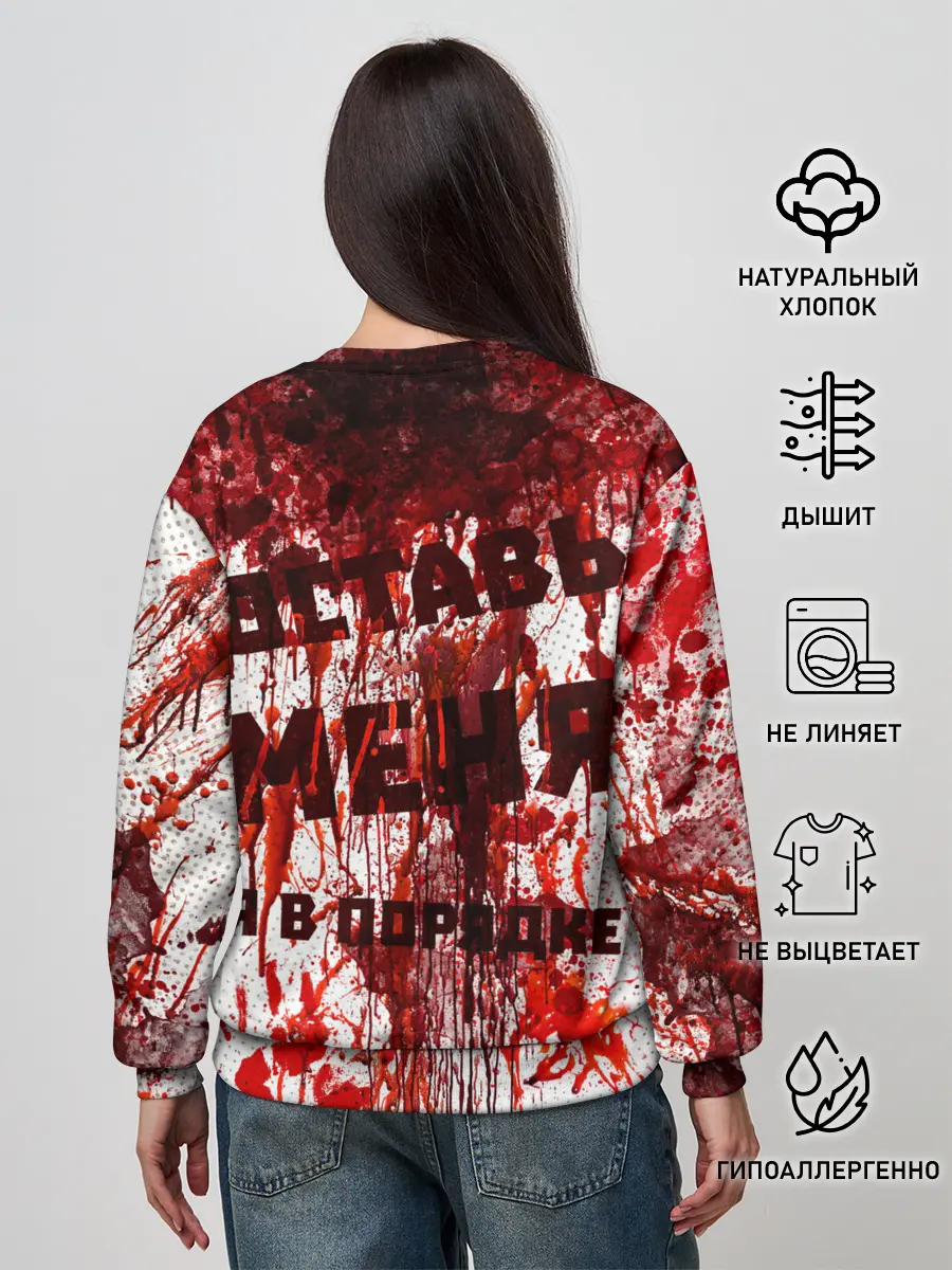 Женский свитшот / ВСЁ НOРМ