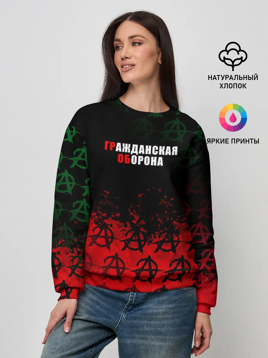 Женский свитшот / Гражданская оборона / Гр.Об.