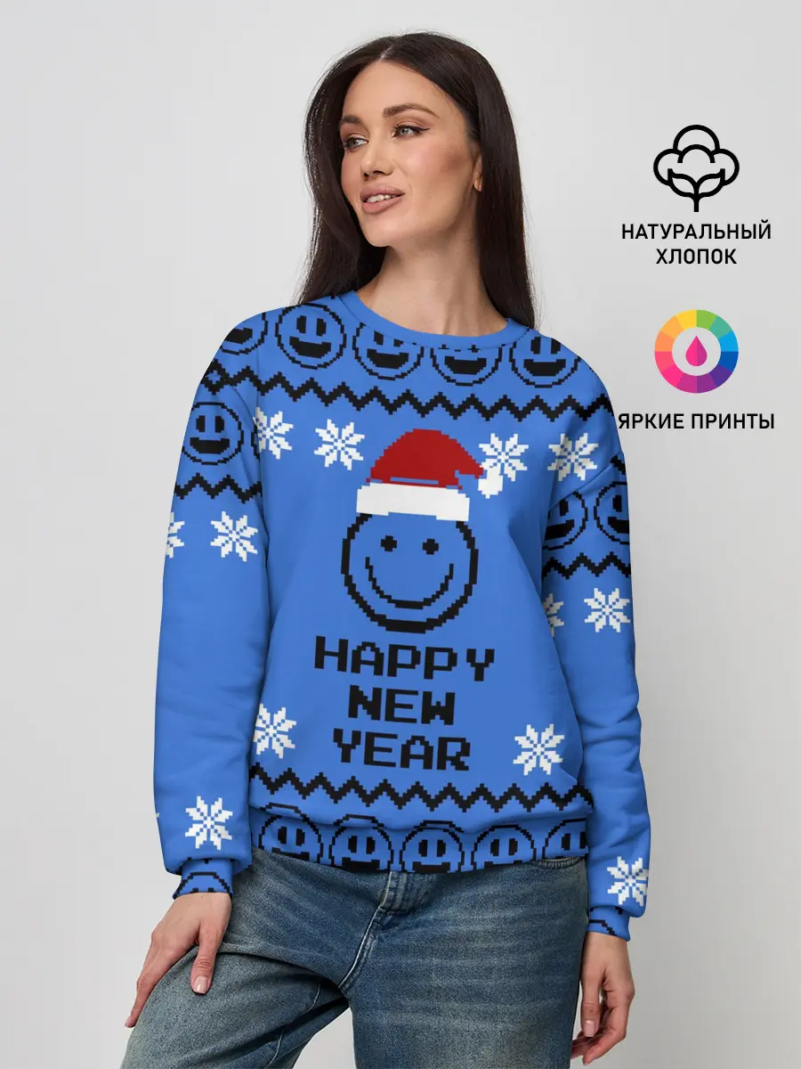 Женский свитшот / Свитер смайл