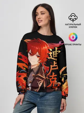 Женский свитшот / Genshin Impact - Дилюк