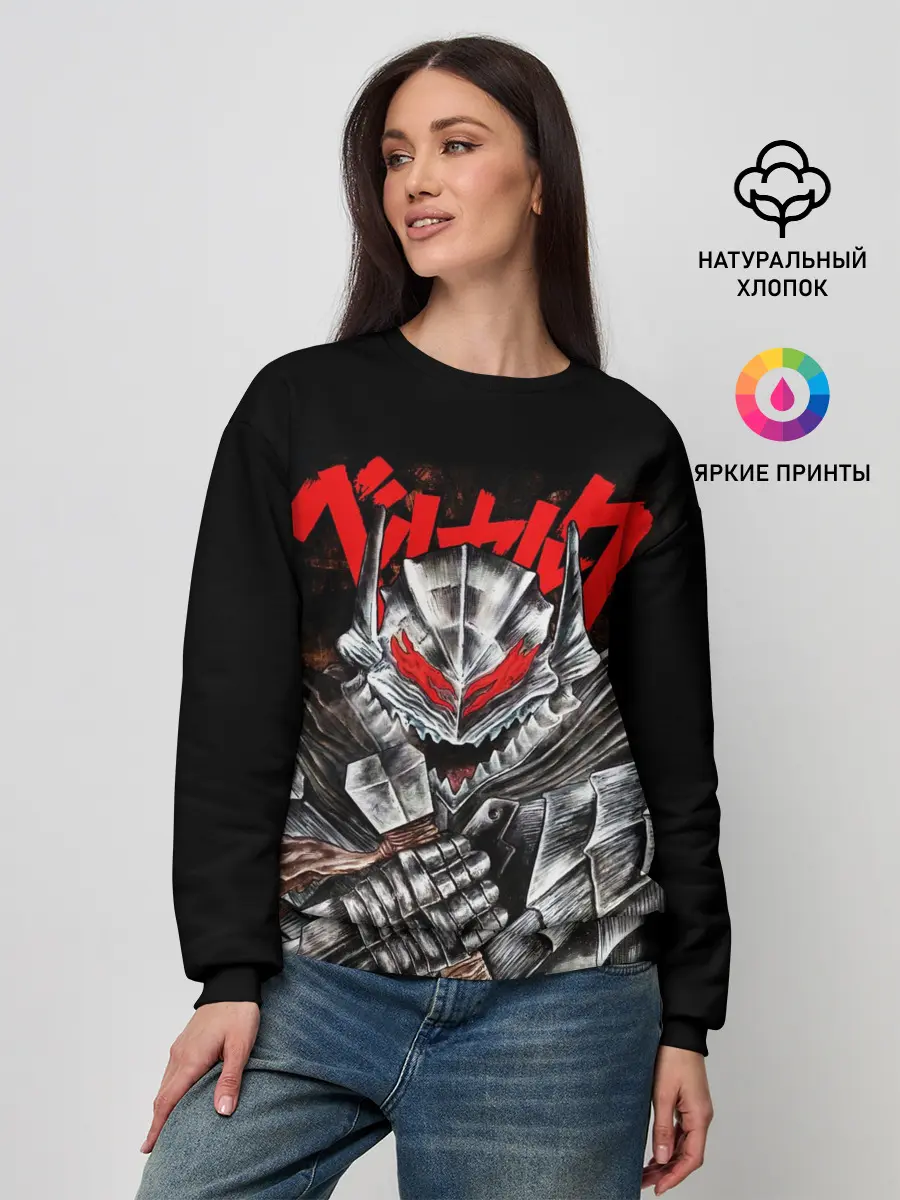 Женский свитшот / Манга Berserk