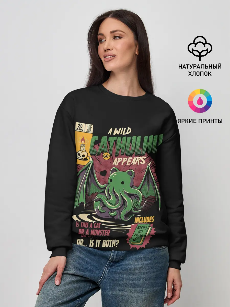 Женский свитшот / Кот Ктулху
