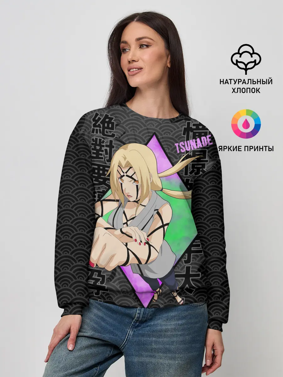 Женский свитшот / Narurto Цунаде