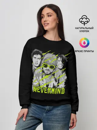 Женский свитшот / Nevermind