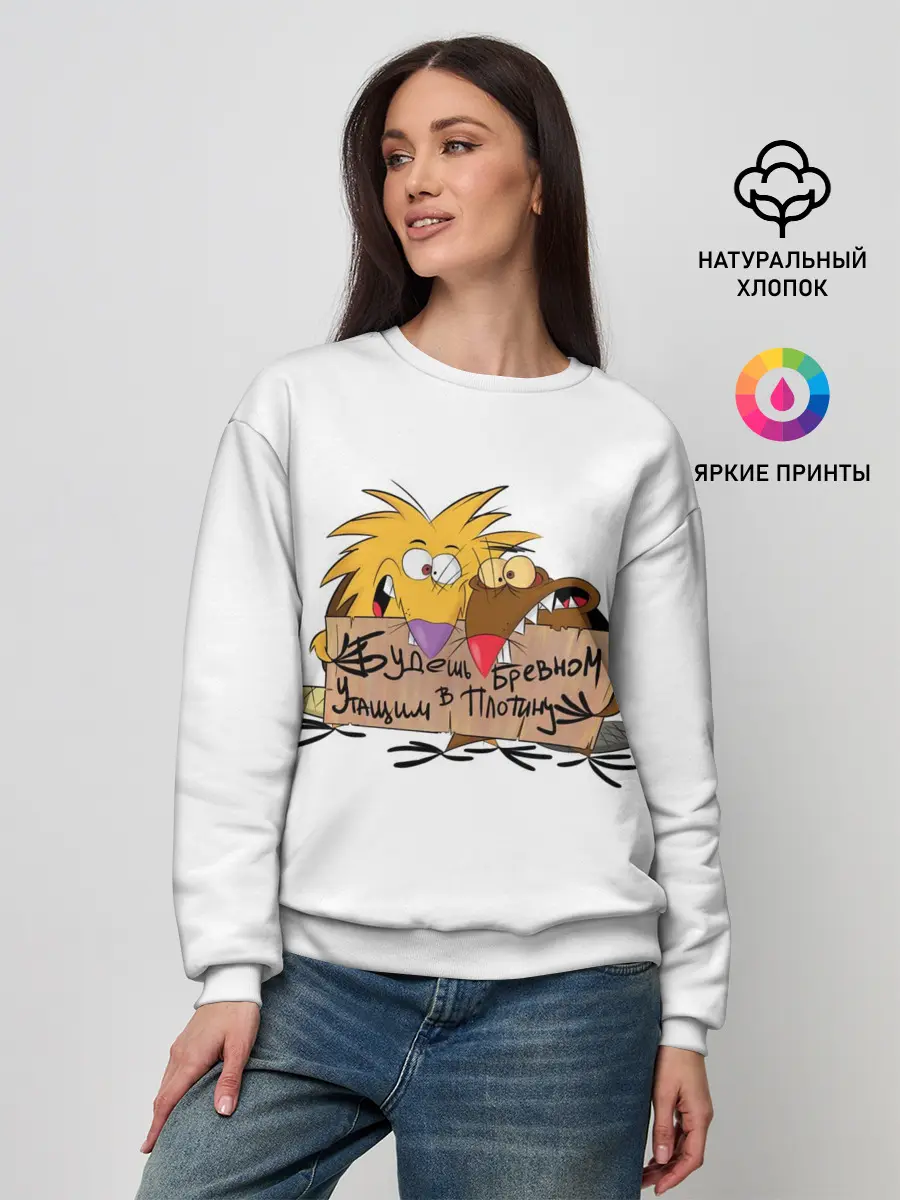 Женский свитшот / Будешь бревном