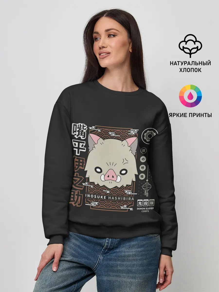 Женский свитшот / Inosuke