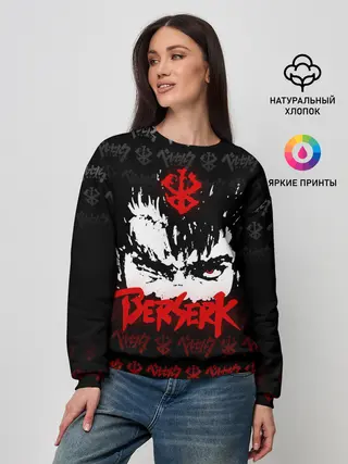 Женский свитшот / BERSERK