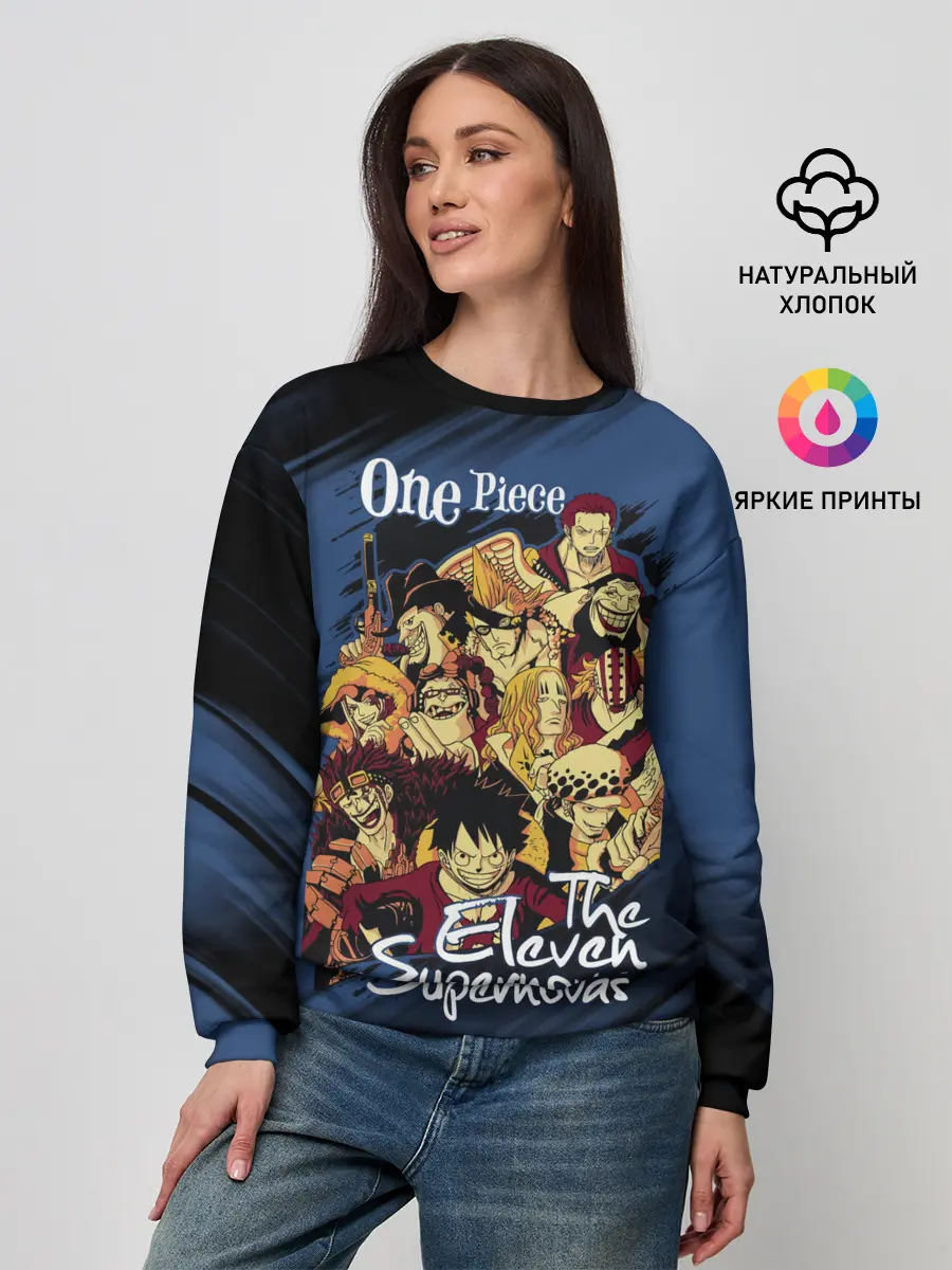 Женский свитшот / One Piece | The Eleven Supernovas