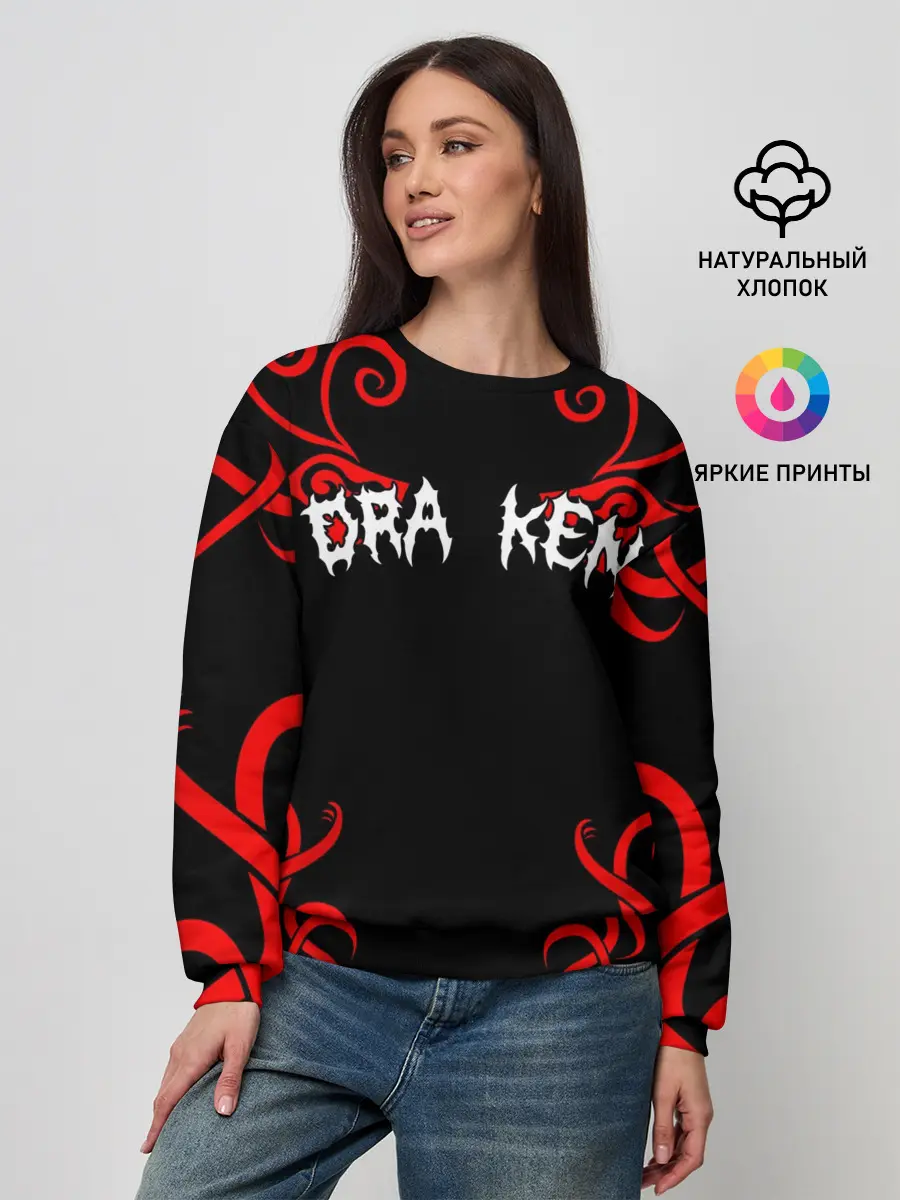 Женский свитшот / КЭН РЮГУДЗИ | ДРАКЕН