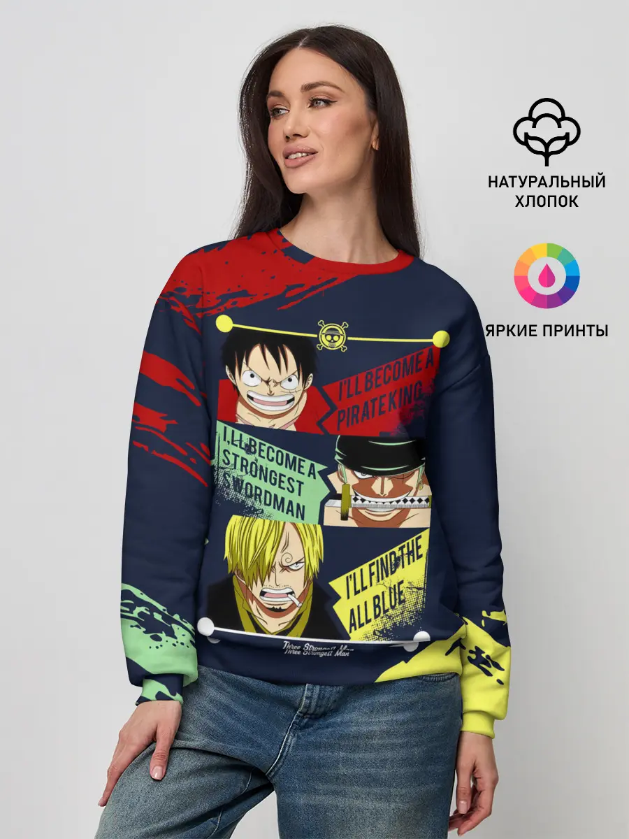 Женский свитшот / Луффи, Зоро и Санджи One Piece