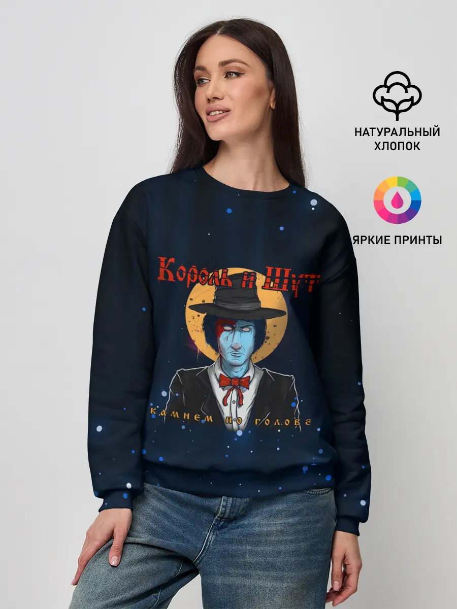 Женский свитшот / Камнем по Голове | КиШ | Постер