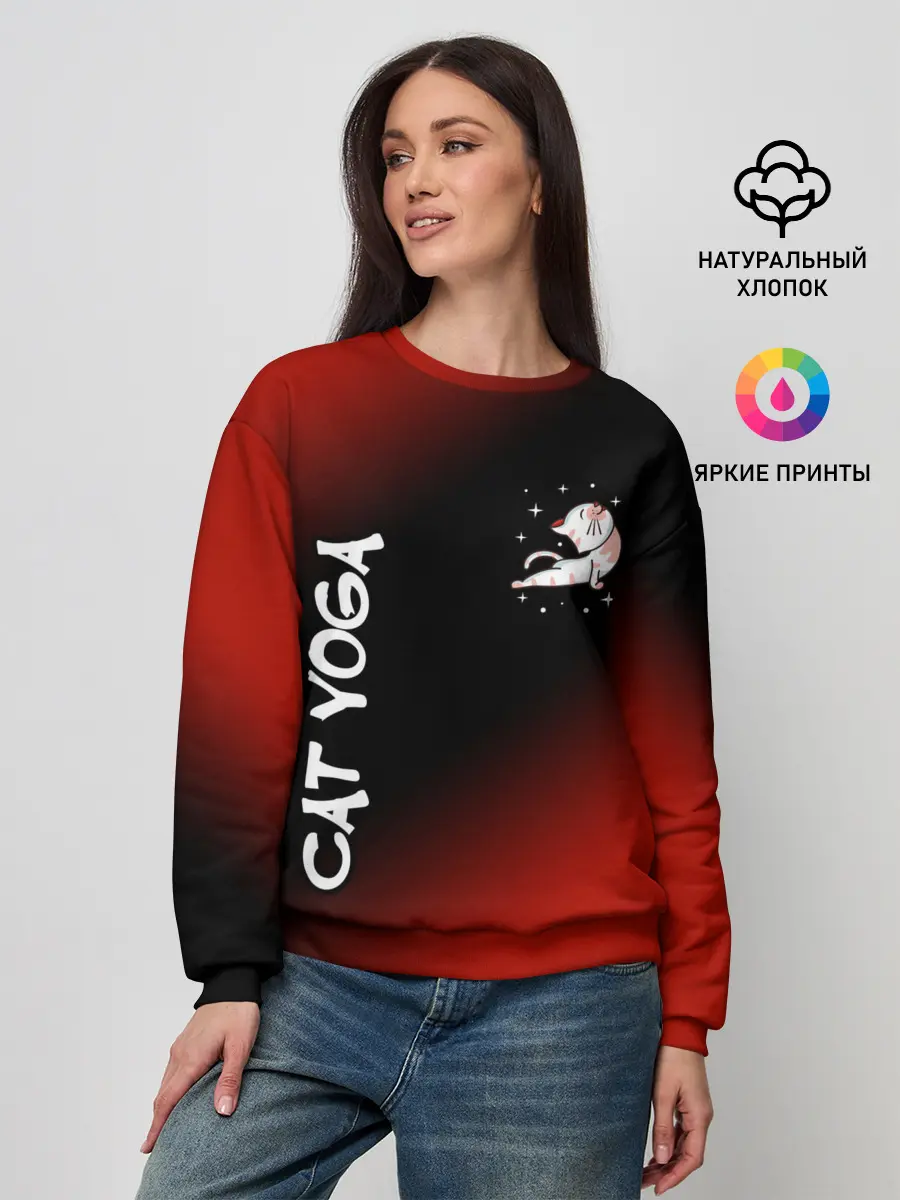 Женский свитшот / Yoga Cat - Gradient