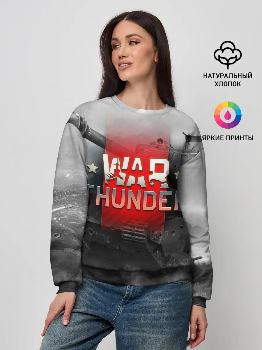 Женский свитшот / WAR THUNDER / ВАР ТАНДЕР