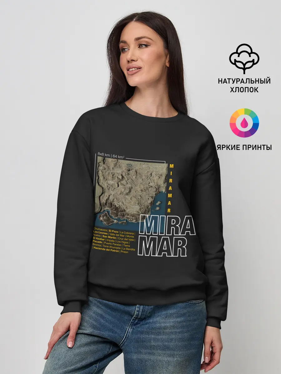 Женский свитшот / Мирамар