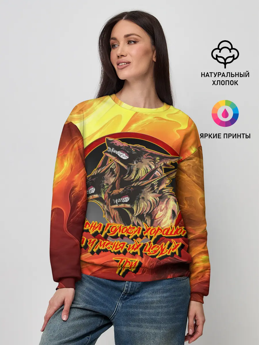 Женский свитшот / Страж Цербер