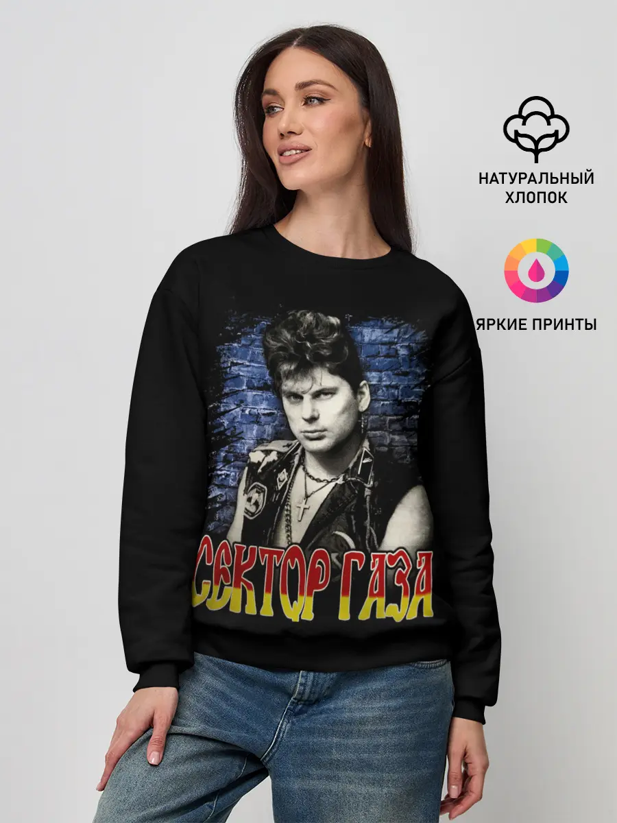 Женский свитшот / Юра ХОЙ Клинских | Сектор Газа
