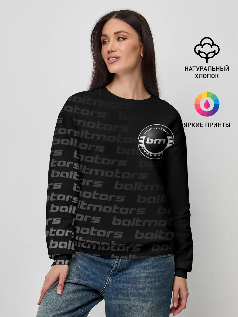 Женский свитшот / BALTMOTORS / БАЛТМОТОРС