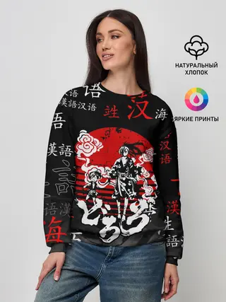 Женский свитшот / ДОРОРО / DORORO / АНИМЕ