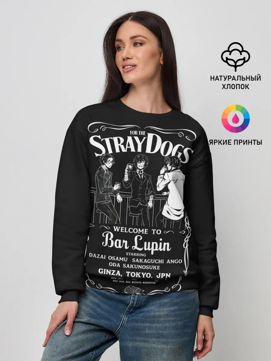 Женский свитшот / Бродячие псы Дазай ОСаму