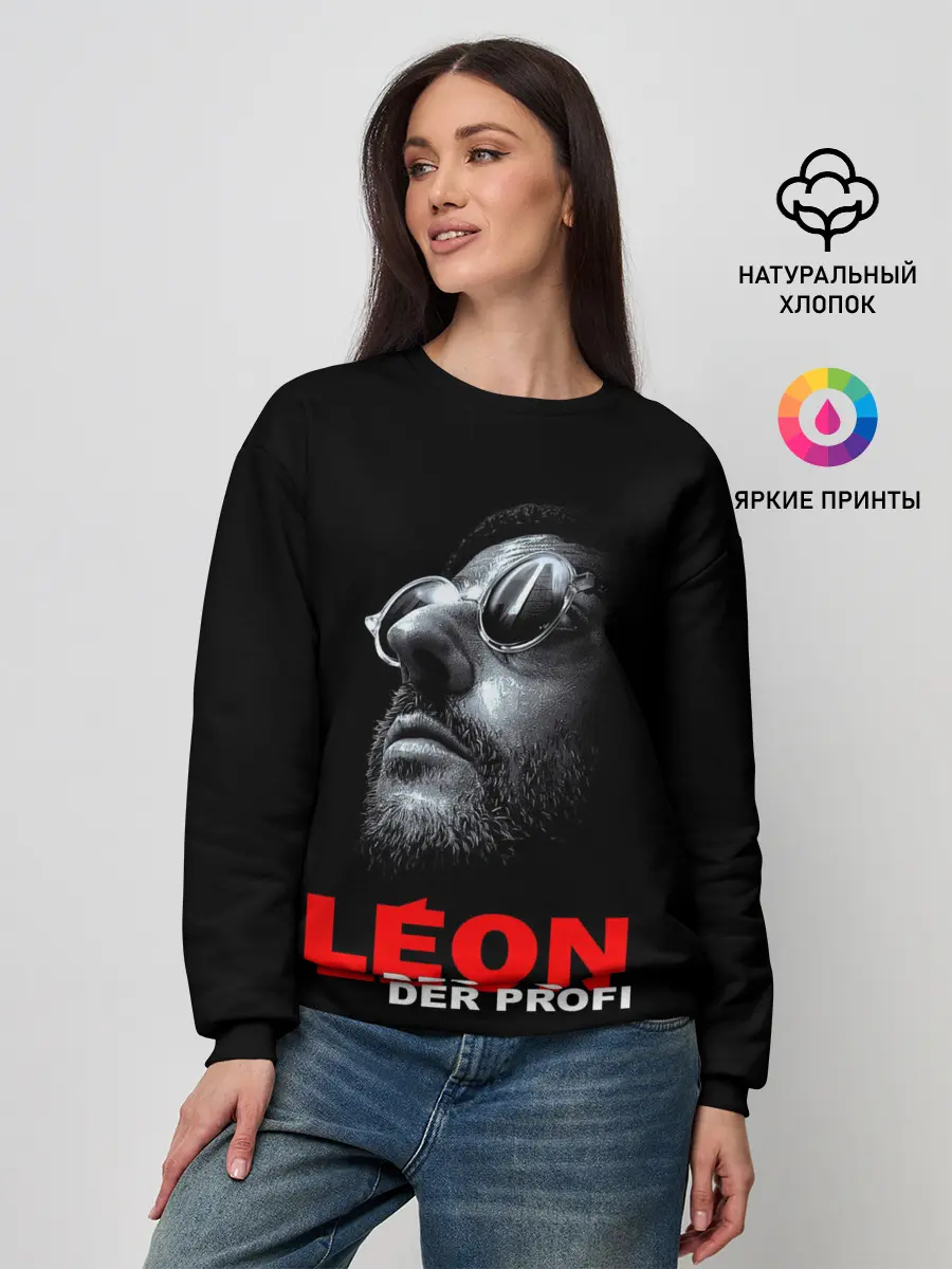 Женский свитшот / ЛЕОН КИЛЛЕР