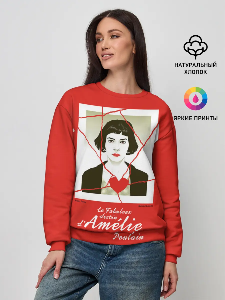 Женский свитшот / Amelie