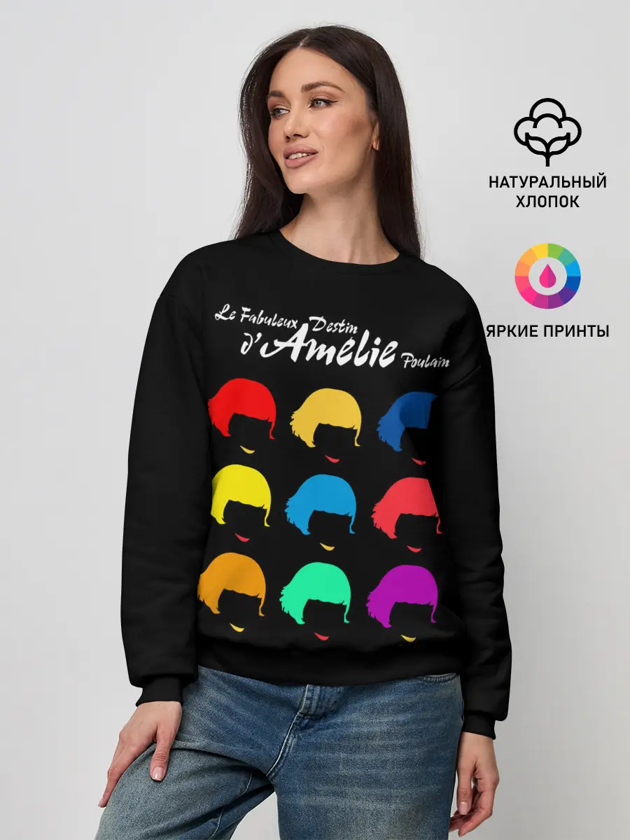 Женский свитшот / Amelie Poulain