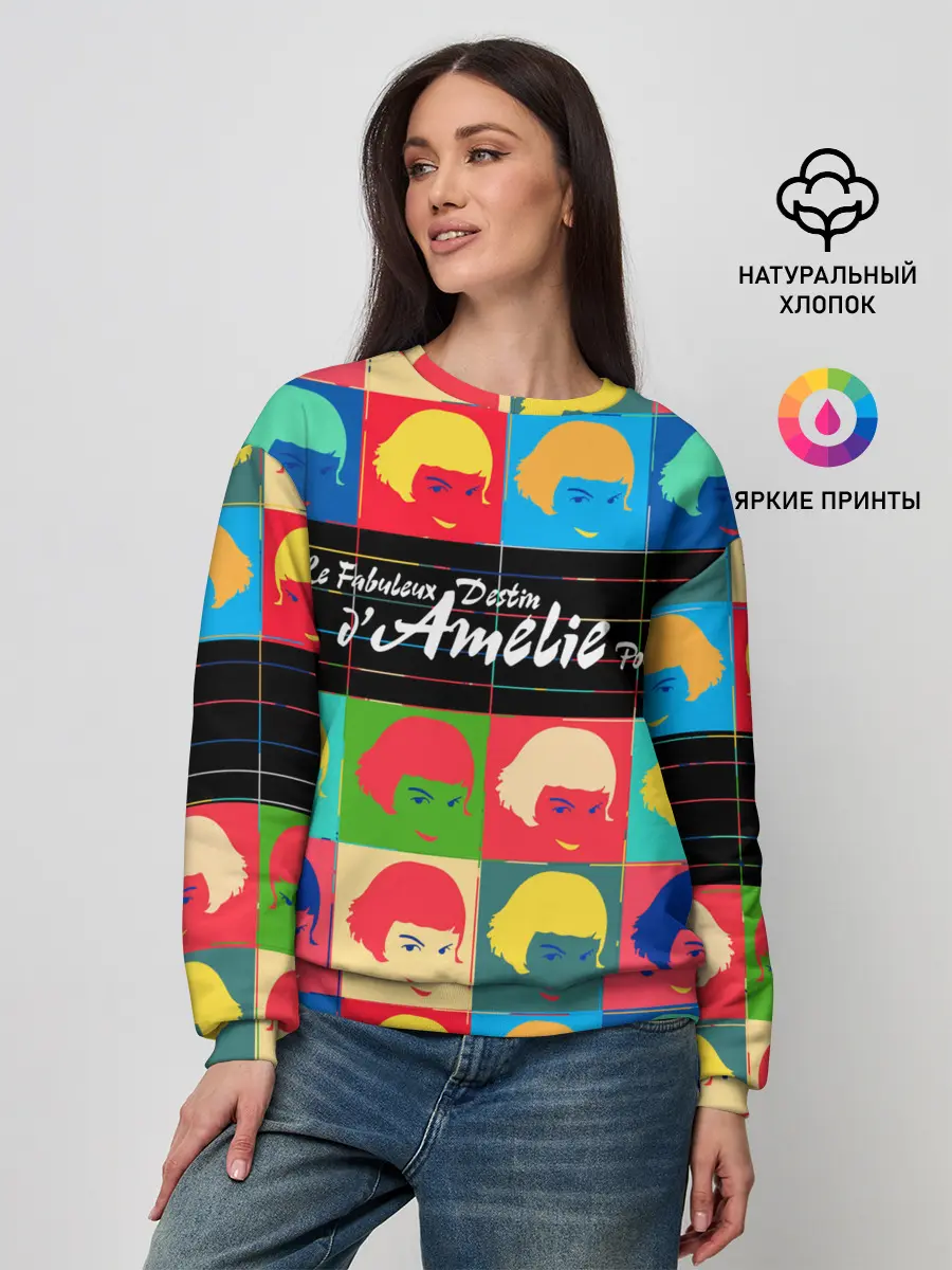 Женский свитшот / Amelie