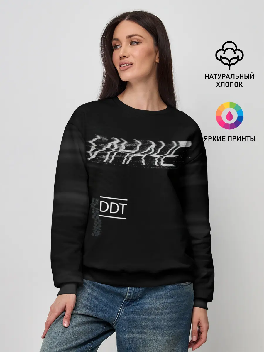 Женский свитшот / ИНАЧЕ DDT