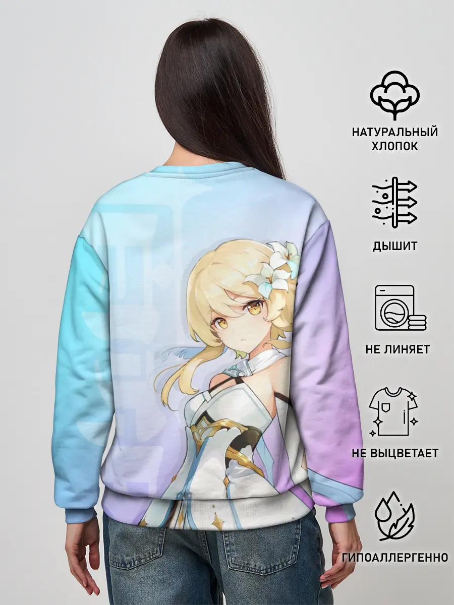 Женский свитшот / Genshin Impact Путешественница