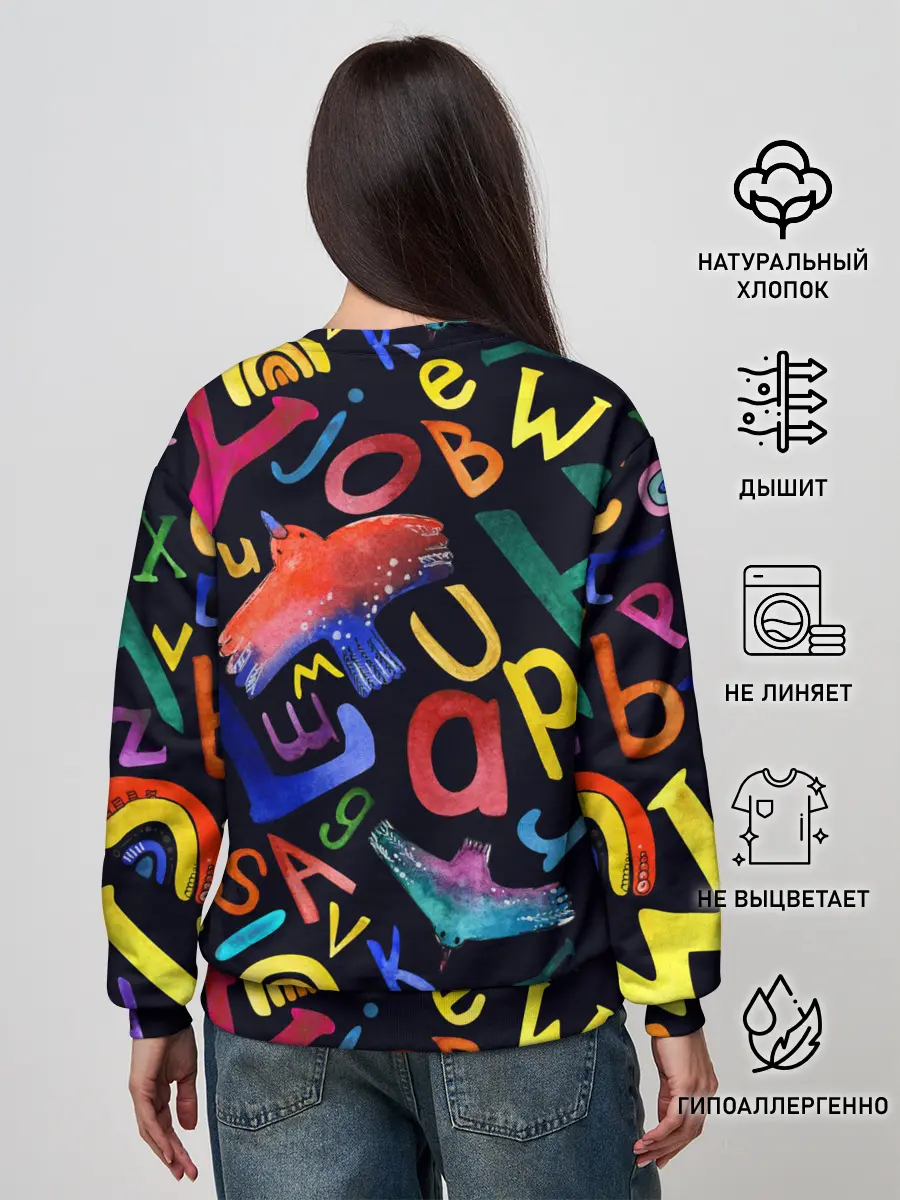 Женский свитшот / Буквы английского алфавита