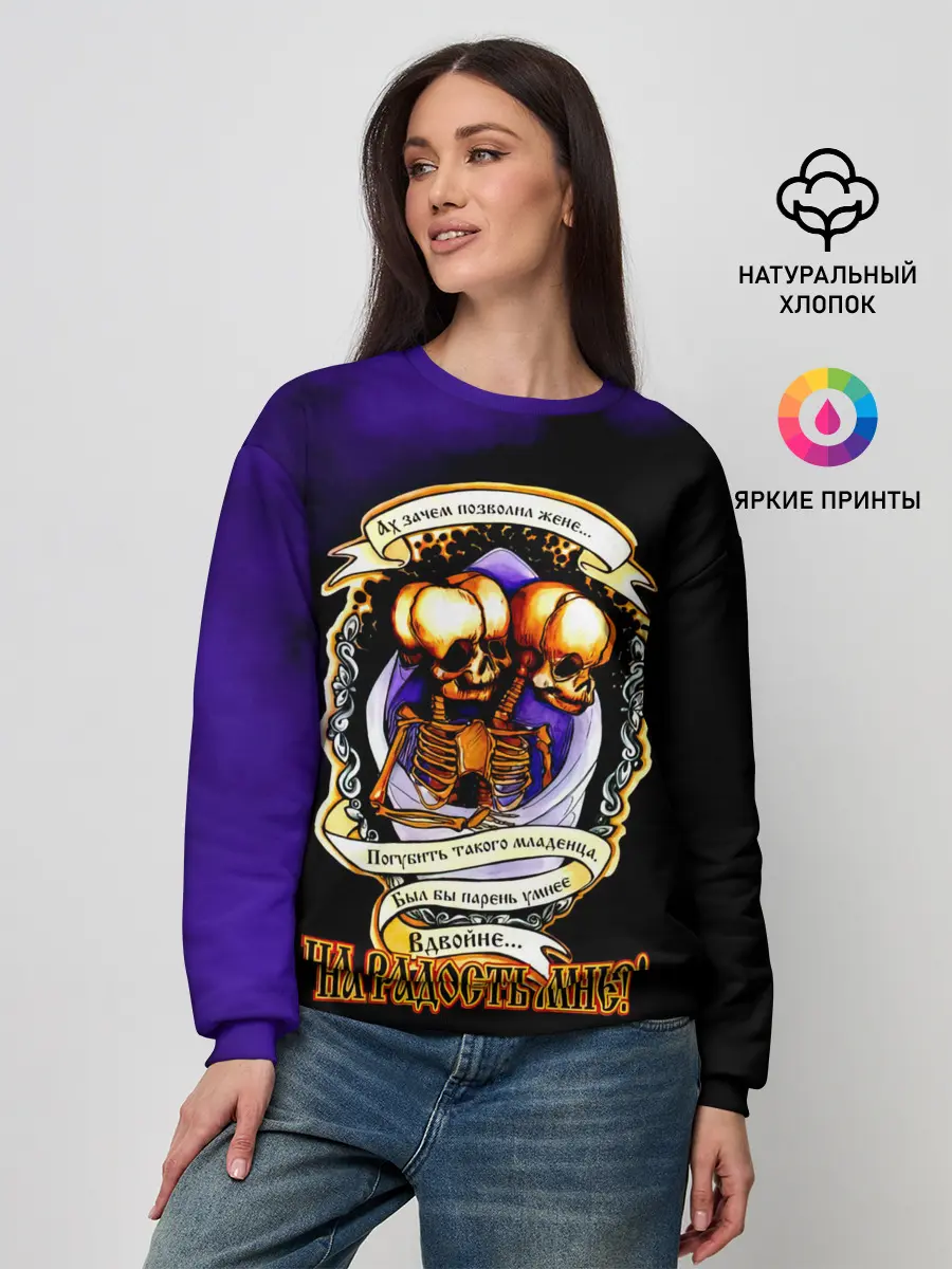 Женский свитшот / Король и Шут - Двухголовый отпрыск