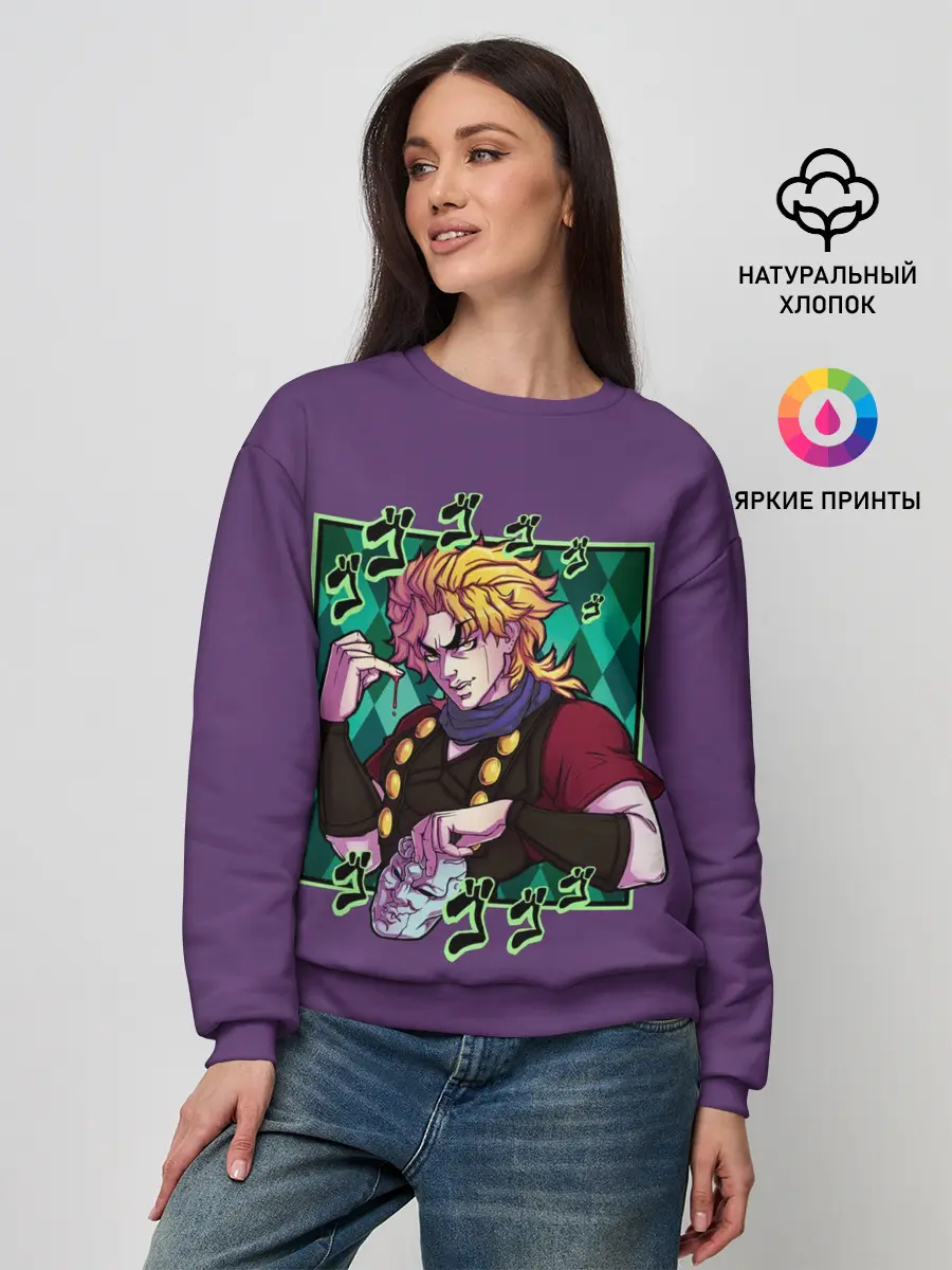 Женский свитшот / Dio Brando. JoJo