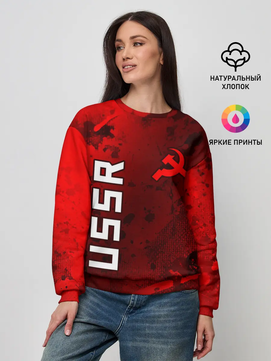 Женский свитшот / USSR - Серп и Молот - Краска