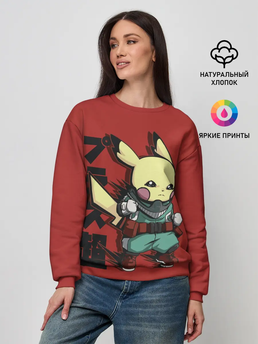 Женский свитшот / Аттака Пикачу