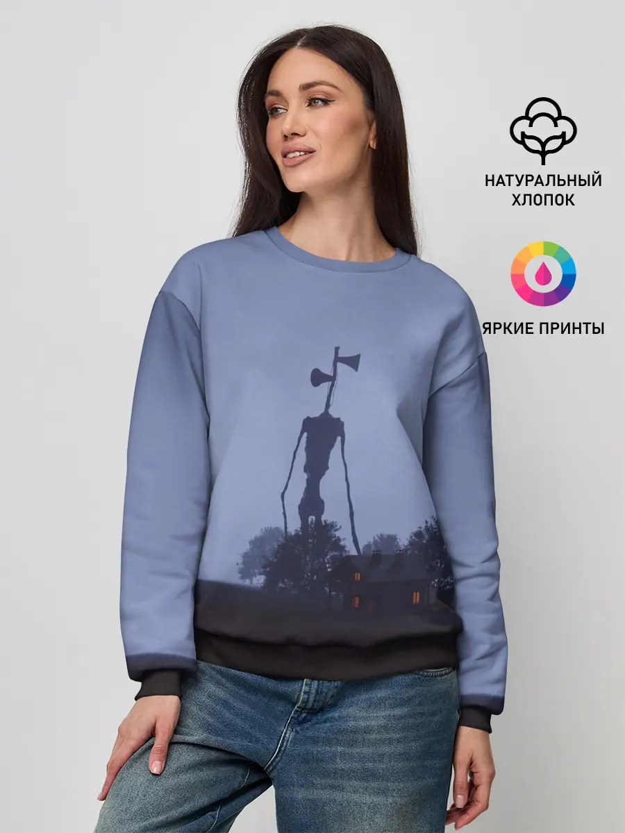 Женский свитшот / СИРЕНОГОЛОВЫЙ У ДОМА