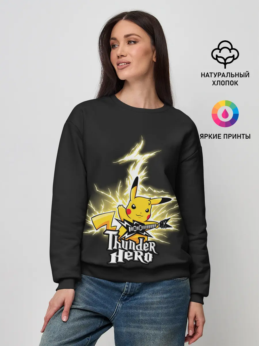 Женский свитшот / Герой грома