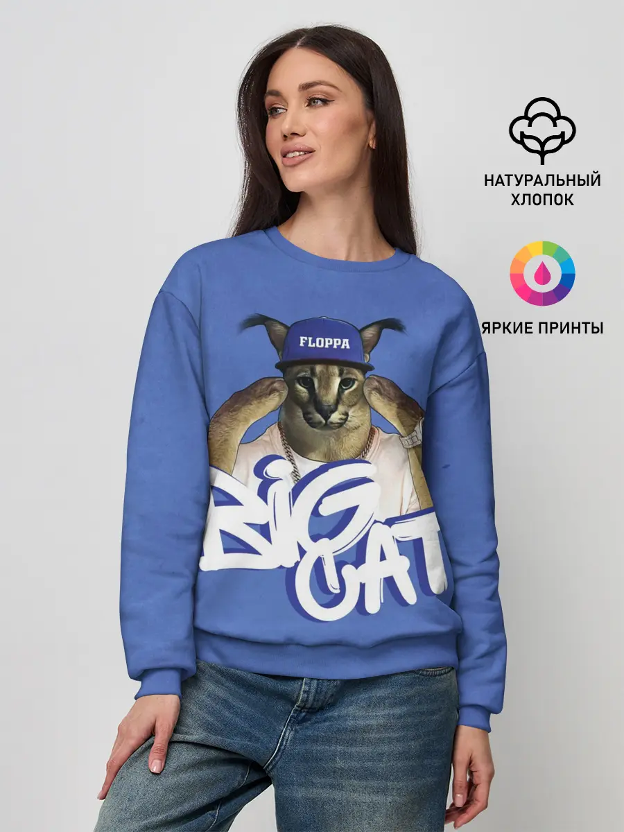Женский свитшот / Big Cat Floppa