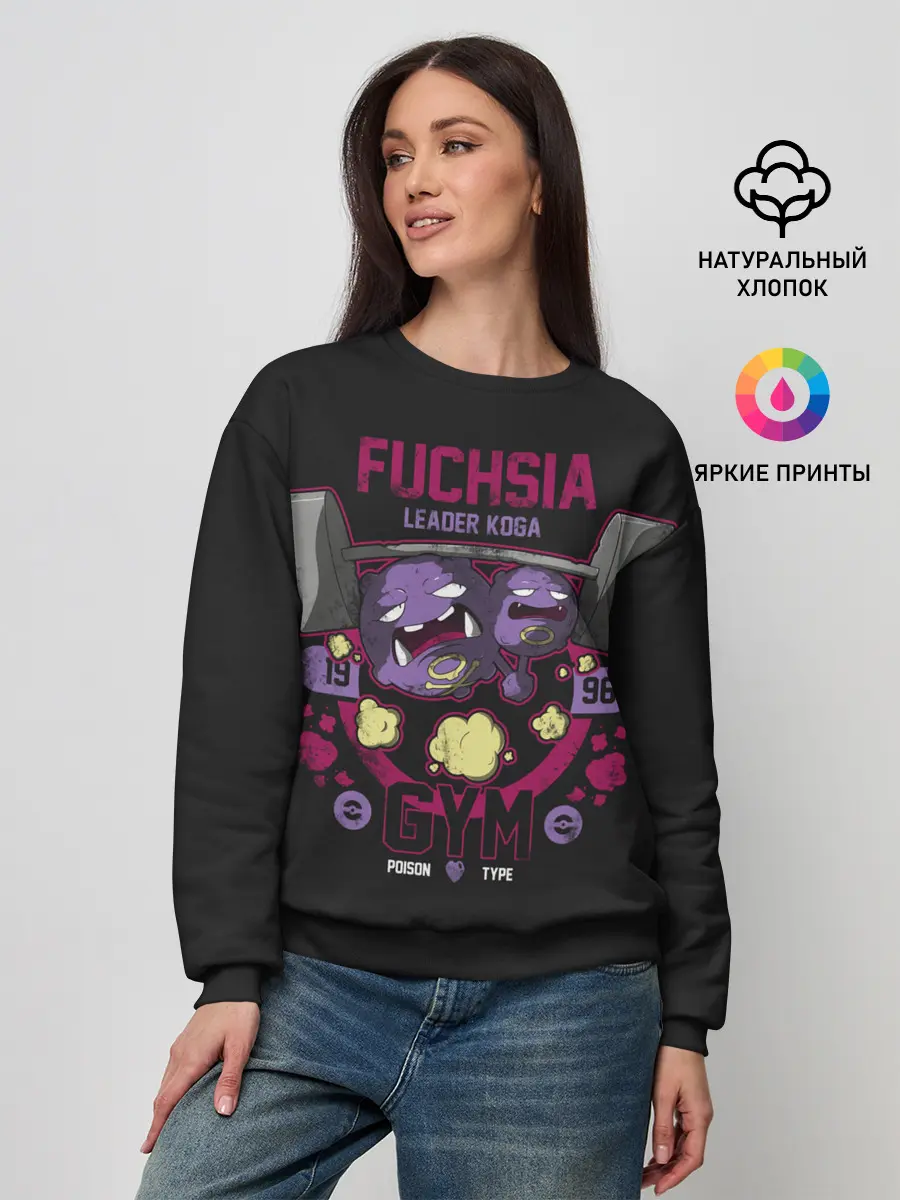 Женский свитшот / Спортзал Фуксии
